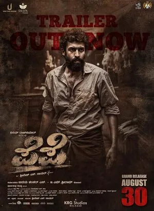 Pepe 2025 Hindi Dual Audio WEB-DL 720p - 480p - 1080p Pepe 2025 Hindi Dual Audio WEB-DL 720p - 480p - 1080p