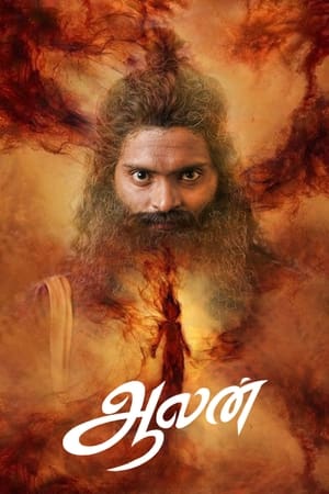 Aalan 2024 Hindi Subbed CAMRip 1080p Aalan 2024 Hindi Subbed CAMRip 1080p