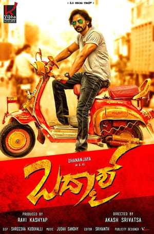 Badmaash (2016) Hindi Dubbed 480p HDRip 300MB Badmaash (2016) Hindi Dubbed 480p HDRip 300MB