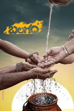 Balagam (2023) Hindi Dual Audio HDRip 720p – 480p Balagam (2023) Hindi Dual Audio HDRip 720p – 480p