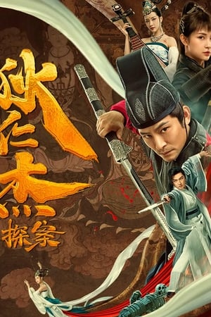 Detection of Di Renjie 2020 Hindi Dual Audio HDRip 720p – 480p Detection of Di Renjie 2020 Hindi Dual Audio HDRip 720p – 480p