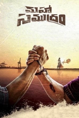Maha Samudram 2021 Hindi (HQ Dub) Dubbed HDRip 720p – 480p Maha Samudram 2021 Hindi (HQ Dub) Dubbed HDRip 720p – 480p
