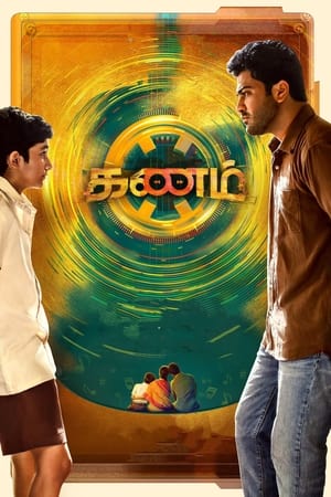 Oke Oka Jeevitham 2022 Hindi (HQ-Dubbed) Movie HDRip 720p – 480p Oke Oka Jeevitham 2022 Hindi (HQ-Dubbed) Movie HDRip 720p – 480p