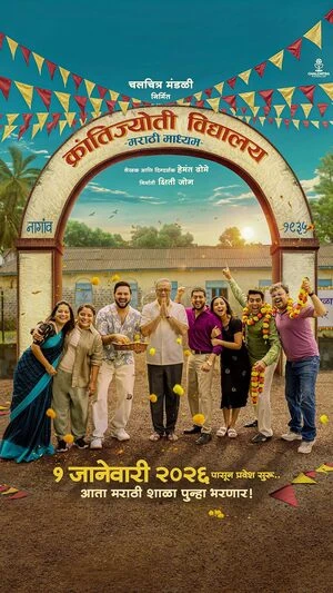 Krantijyoti Vidyalay Marathi Madhyam 2026 Marathi Audio WEB-DL 720p - 480p - 1080p Krantijyoti Vidyalay Marathi Madhyam 2026 Marathi Audio WEB-DL 720p - 480p - 1080p