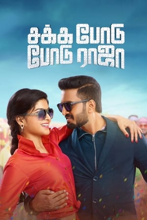 Sakka Podu Podu Raja (2017) (Hindi – Tamil) Dual Audio 480p UnCut HDRip 400MB Sakka Podu Podu Raja (2017) (Hindi – Tamil) Dual Audio 480p UnCut HDRip 400MB