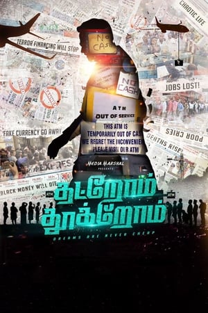 Thatrom Thookrom 2020 Hindi HDRip 720p – 480p Thatrom Thookrom 2020 Hindi HDRip 720p – 480p